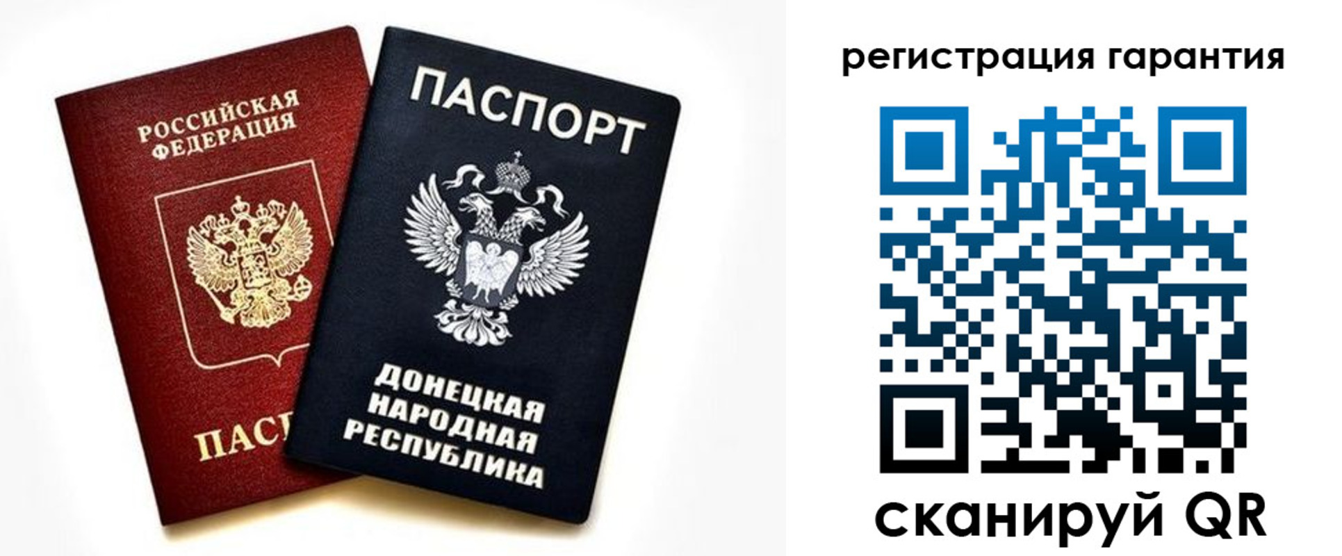 временная регистрация для школы в Братске