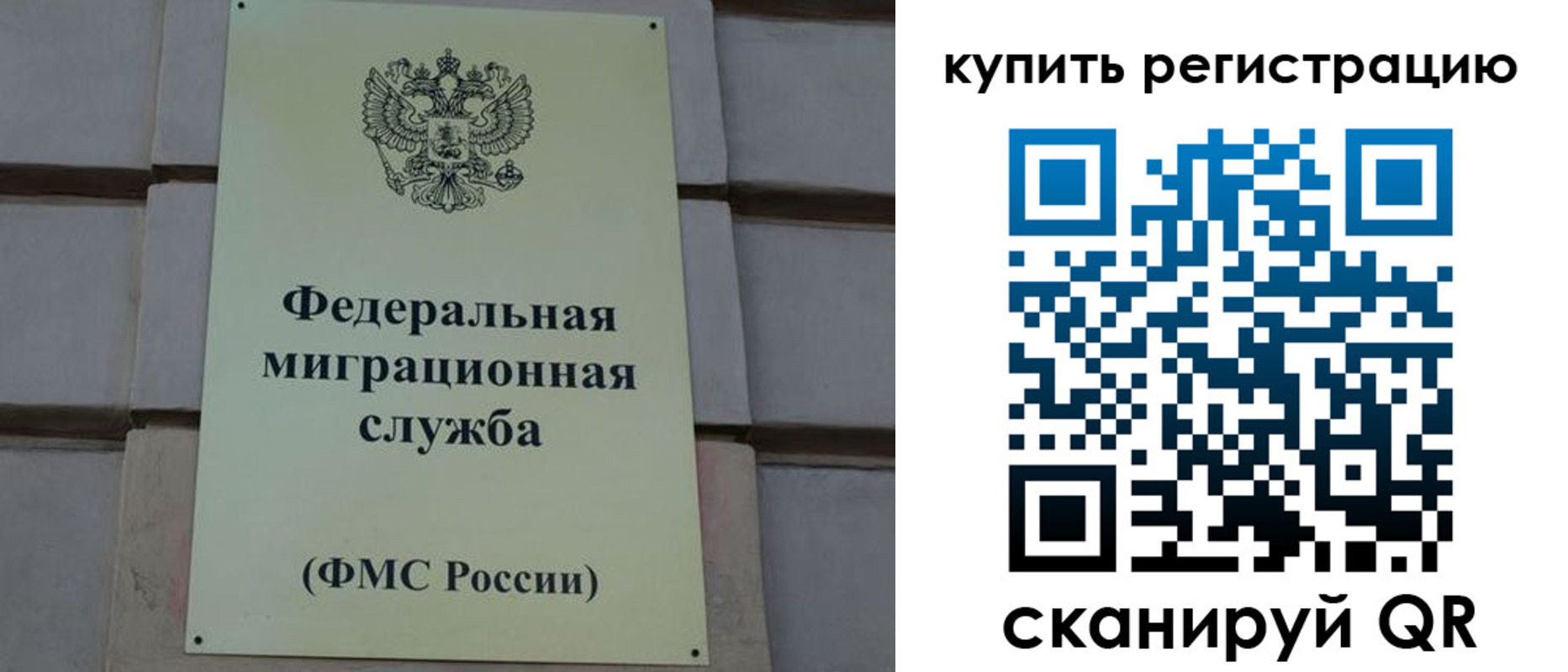 прописка регистрация в Братске