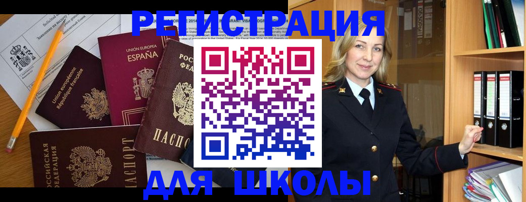 прописка для военкомата в Братске