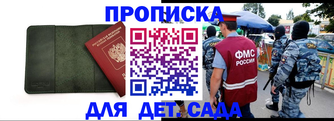 миграционный учет в Братске